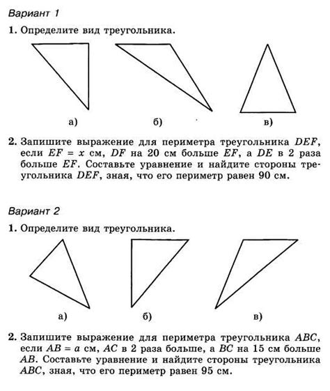 Треугольник в математике: определение и основные свойства