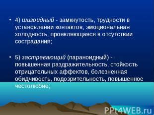 Трудности в установлении границ