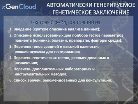 Трудности интерпретации: расхождение результатов и наличие генетических вариаций