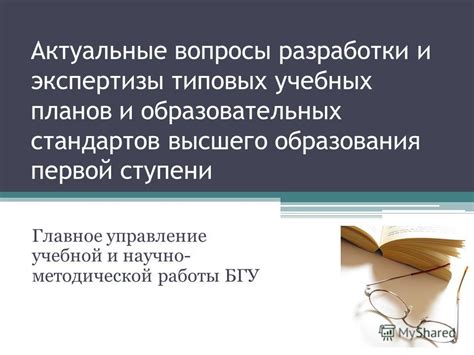 Трудности и риски первой ступени разработки