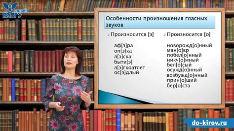 Трудности произношения чередующихся согласных звуков для иностранцев