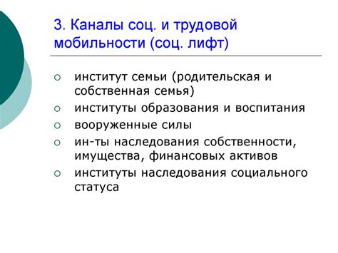 Трудовая активность и социальная мобильность