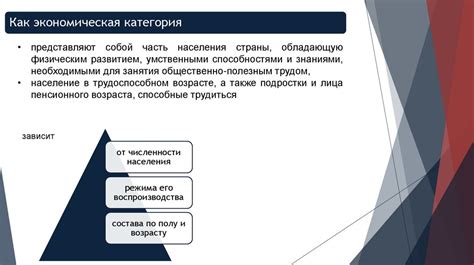 Трудовые условия и производственные стандарты