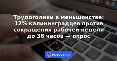 Трудоголики в современном обществе: известные примеры