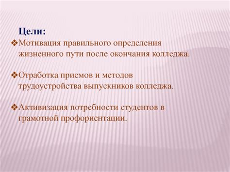 Трудоустройство после окончания юридического колледжа