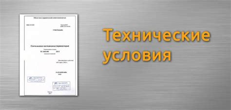 Ту на кабельную продукцию: основные понятия и назначение