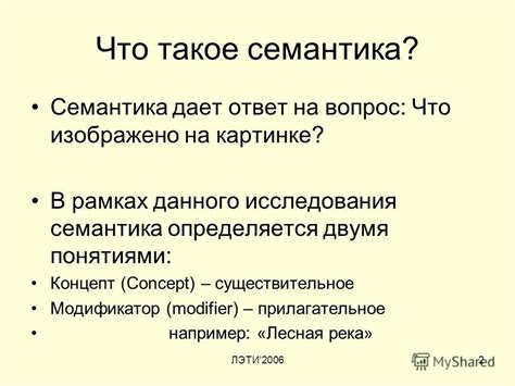 Ты мой Хьюстон: семантика и лингвистический анализ