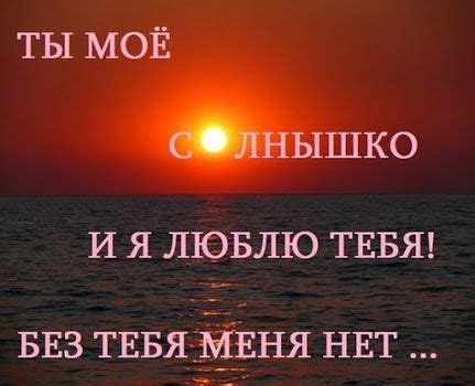 Ты - мое вдохновение