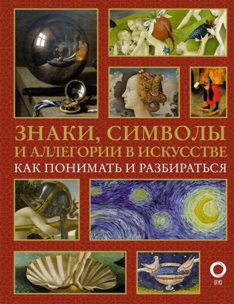 Тьма внешняя: какие символы и аллегории связаны с этим понятием?