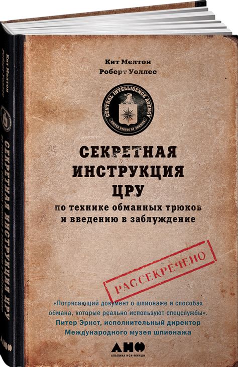 Тюлень в соннике: предостережение от обманных обещаний