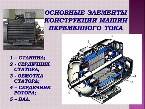 Тяга электромотора: понятие и принцип работы