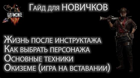 УОПП ГСП: разбор акронима для новичков