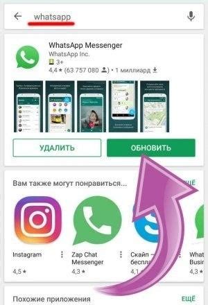 Убедитесь, что приложение WhatsApp имеет все необходимые разрешения