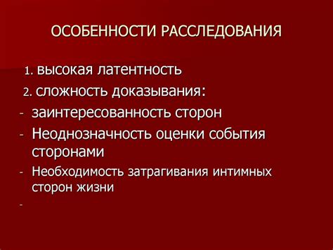 Убийство: виды убийств и особенности расследования