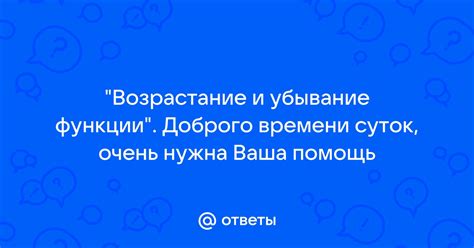 Убывание времени: понятие и его влияние на общество