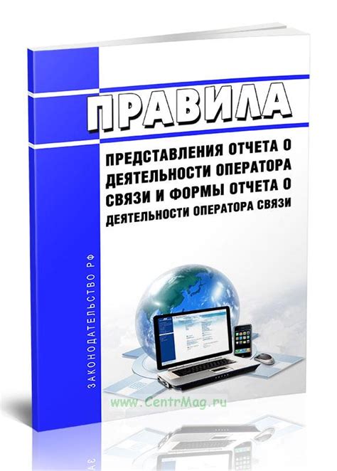 Уведомите оператора связи о потере