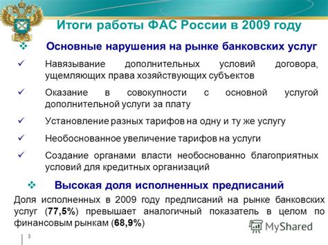 Увеличение конкуренции на рынке банковских услуг