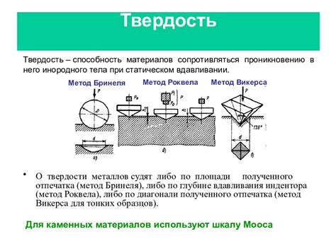 Увеличение твердости стали