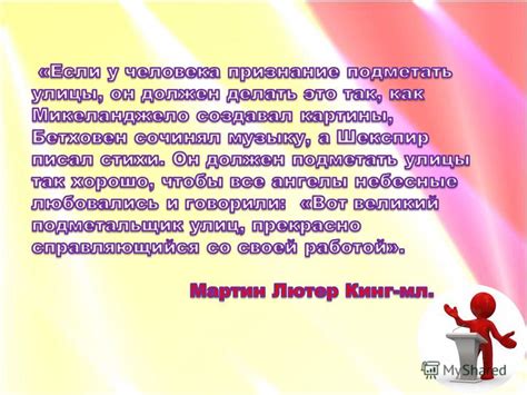 Уверенность в себе и коммуникабельность