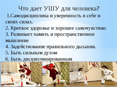 Уверенность и самодисциплина