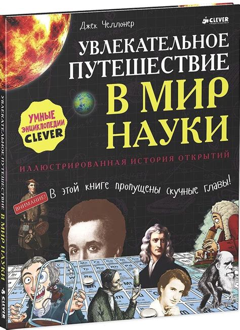 Увлекательное путешествие в мир подсознания богача