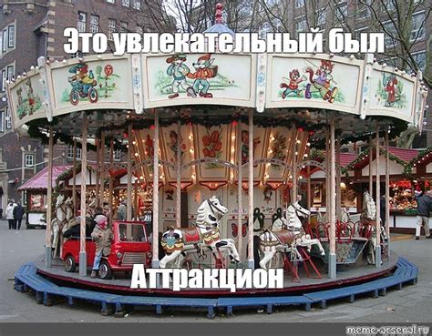 Увлекательный прелюд