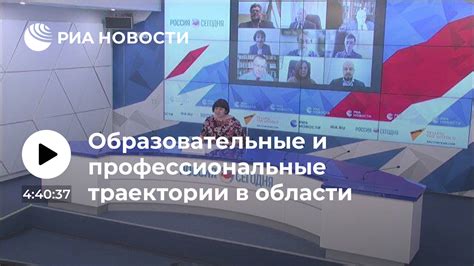 Углубление в научные и профессиональные области