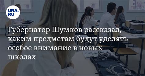 Углубленное изучение специализированных предметов