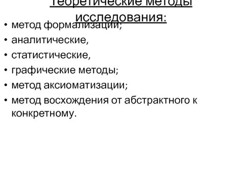 Углубленное исследование снов: аналитические методы и теоретические подходы