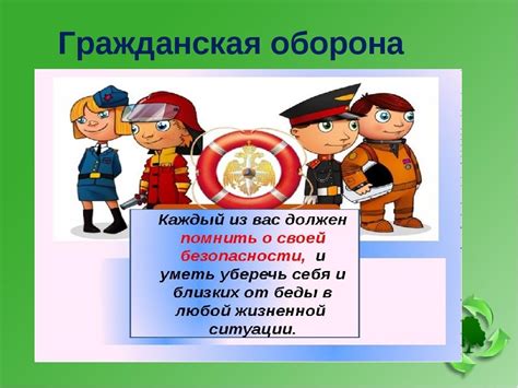 Угрозы, которым может противостоять гражданская оборона