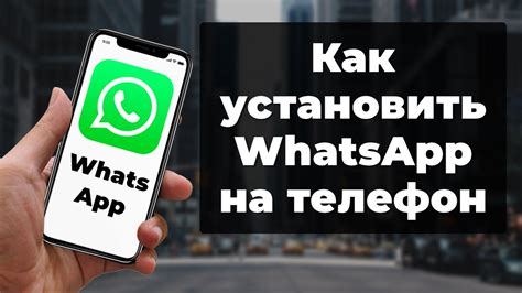 Удалить и снова установить WhatsApp