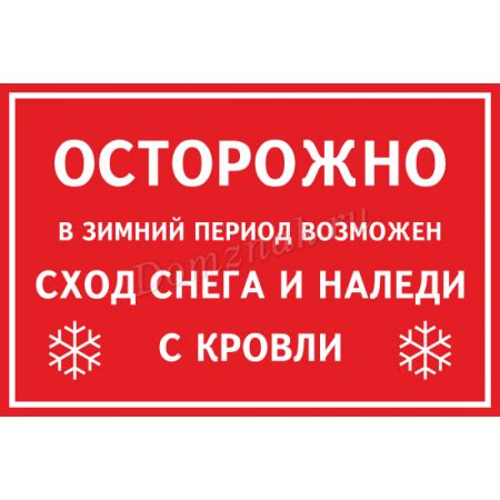 Удачный или неудачный знак: различная трактовка грязного снега в женском сновидении