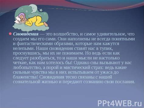 Удивительное значение сновидения о маленькой ложечке