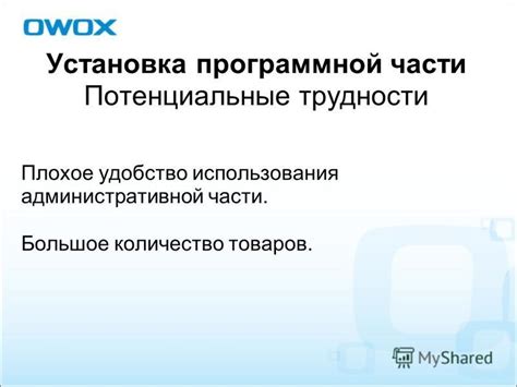 Удобство использования отсортированных товаров