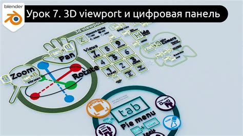 Удобство и функциональность цифрового блока клавиатуры