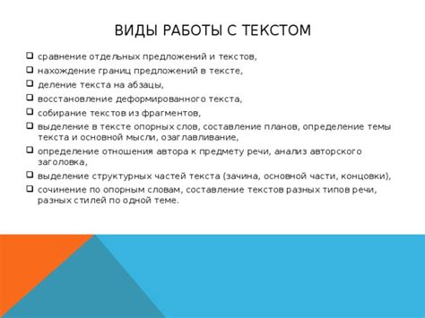 Удобство работы с текстом