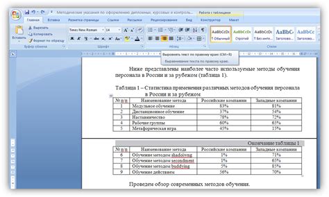 Узнайте, как оформить таблицу по образцу