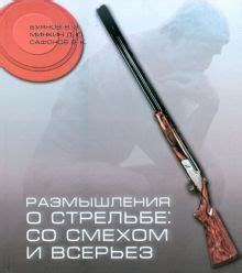 Узнайте о стрельбе берстом и ее особенностях