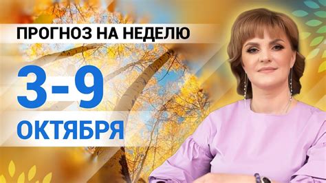 Узнайте прогноз на день