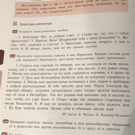 Укажите, какими частями речи они выражены: основные правила и примеры