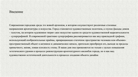 Указание направления в городской среде