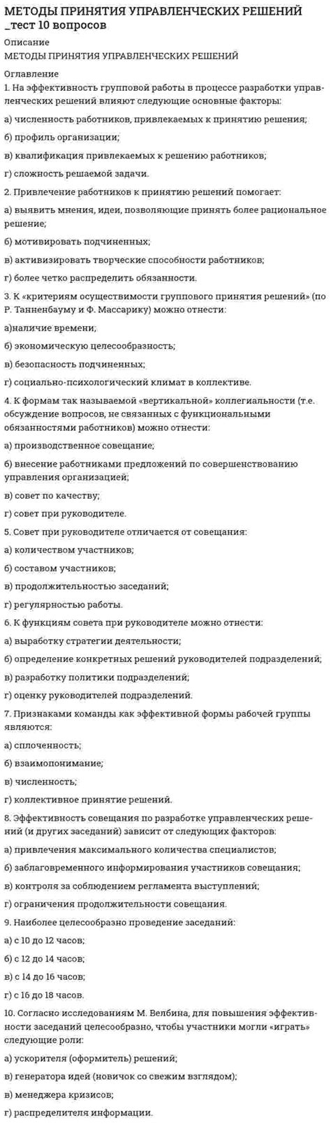 Указание на необходимость принятия решений и выбора своего пути