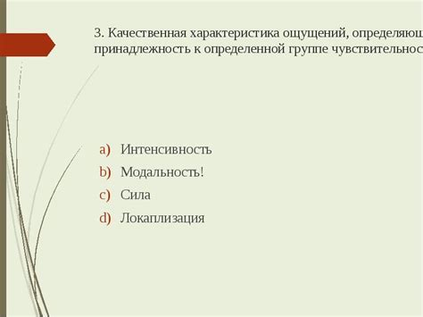 Указание на принадлежность к определенной группе