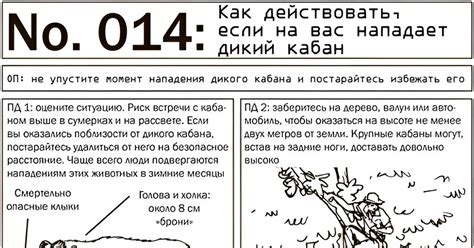 Уклоняться от дикого кабана либо противостоять ему: что олицетворяет такой сон?