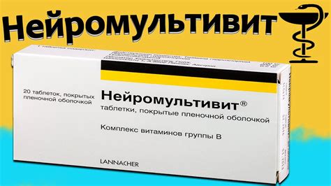 Уколы счастья: для чего и как применяют препарат "Нейромультивит"