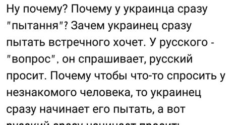 Украинский язык: особенности и значение