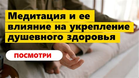 Укрепление душевного здоровья после разрыва