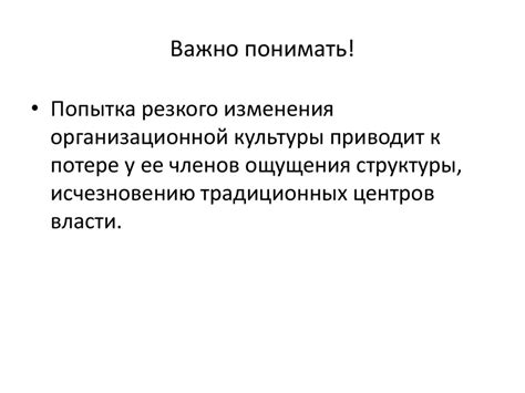 Укрепление корпоративной культуры: значимость персонала