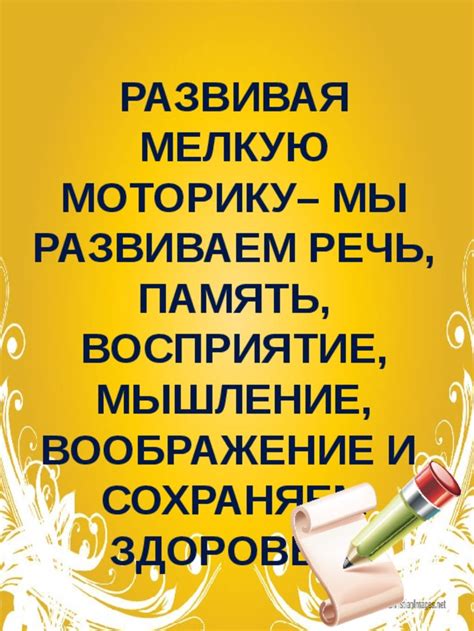 Укрепляйте свое воображение и восприятие