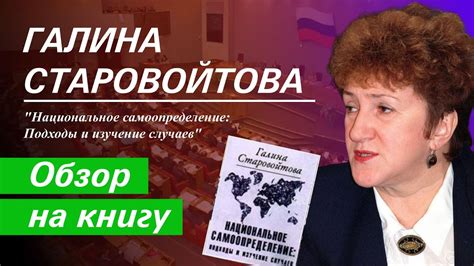 Улус и национальное самоопределение